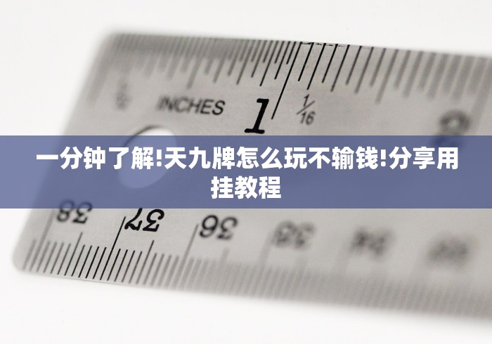 大神揭秘“科乐棋牌有挂吗”通用版下载教程！