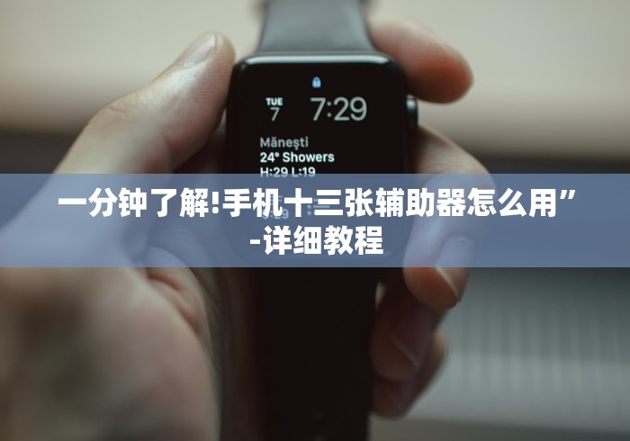 2026首发教程“微乐小程序麻将开挂方法是什么(详细透视开挂教程)