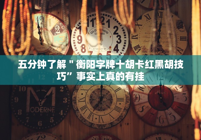 重大消息“斗地主透视底牌软件”真可以装挂