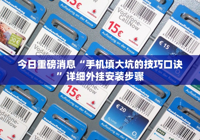 3分钟教程“乐禧麻将能开挂吗”辅助挂下载