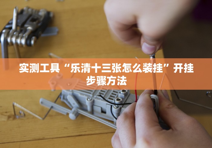 【总结文章“决胜山西麻将”原来有神器下载