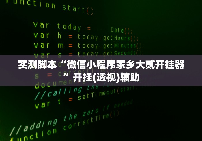 【一招分享】“微乐河北麻将有挂吗(确实真的有挂)-知乎