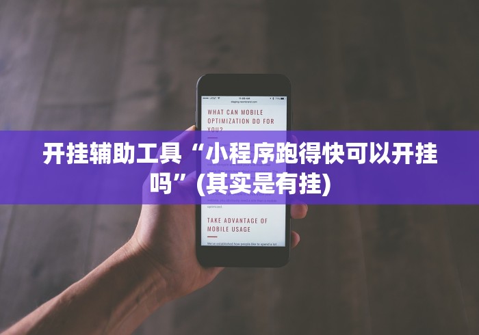 【第一消息】“手机斗地主怎么能来好牌(详细真的有挂)-知乎