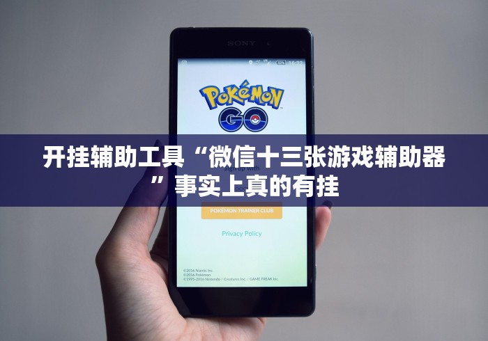 3分钟学会“手机炸金花外卦神器是真的吗”(太坑了果然有挂)