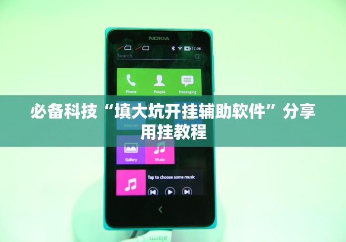 【最新科普】三人跑得快开挂”-玩家曝光开挂流程