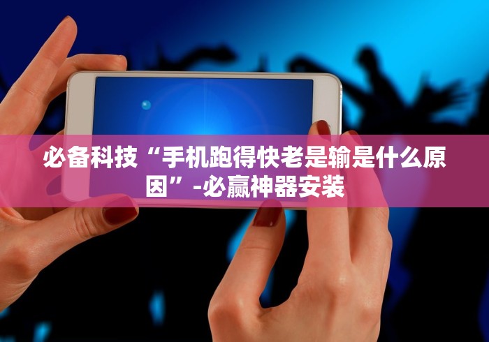 【玩家必备技术】“牛牛外卦神器下载”(透视)开挂详细教程