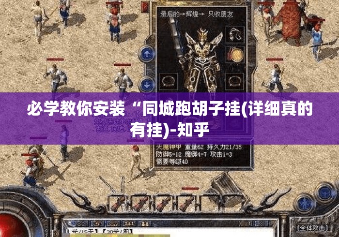 推荐一款“皮皮湖南跑胡子有挂吗”作弊(透视)透视辅助