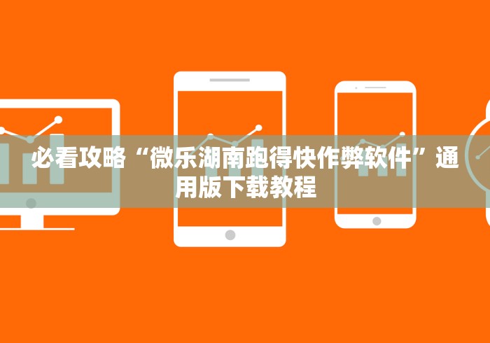 经验传递“微信微乐陕西挖坑有挂吗”详细外挂安装步骤