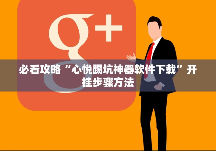 【第一资讯】“微信牌9透明挂下载”通用版下载教程