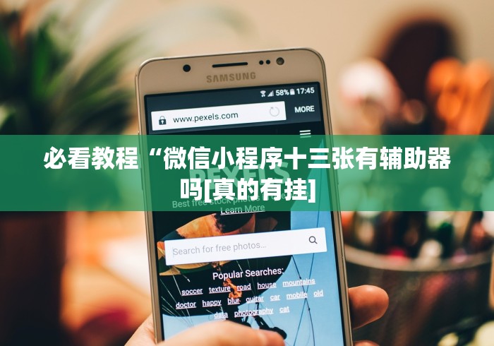 【盘点十款】“科乐棋牌有挂吗小程序”-玩家曝光开挂流程