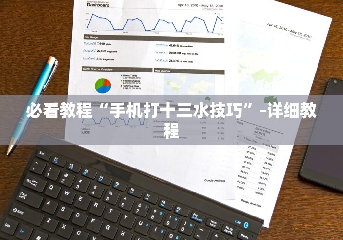 1分钟科普“微乐跑得快免费开挂神器下载？_游戏_玩家_工具