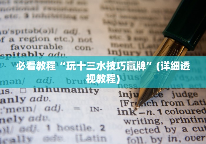 我来告诉你“微信三公房间开挂哪里买”-开挂神器-包教包会