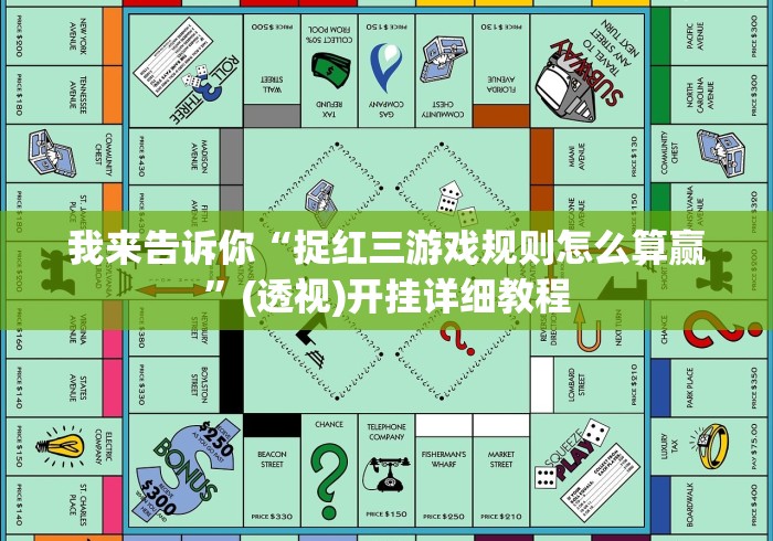 【一招分享】“所谓棋牌一天赢几千[分享装挂详细步骤]