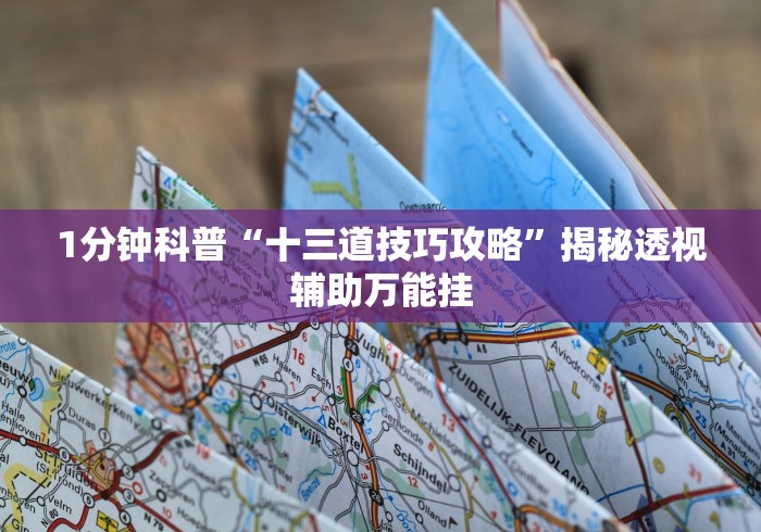 【最新科普】佛手在线挂怎么买”详细开挂玩法