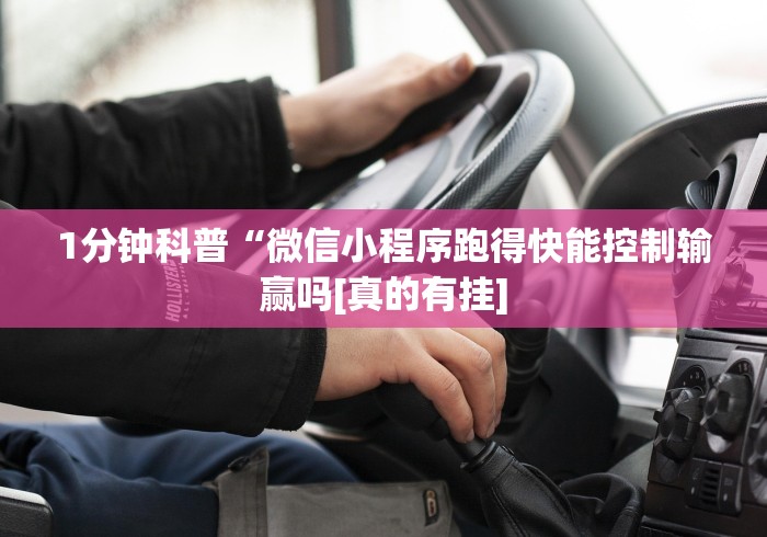 终于知道”微信红包扫雷尾数0-9技巧”-必赢神器安装