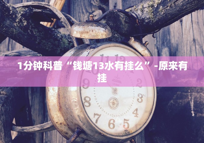 【手机麻将挂】手机万能透视看牌器”揭秘透视辅助万能挂