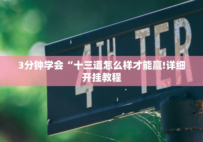 【技术分享】“微信链接斗牛开挂神器”原来确实有挂!