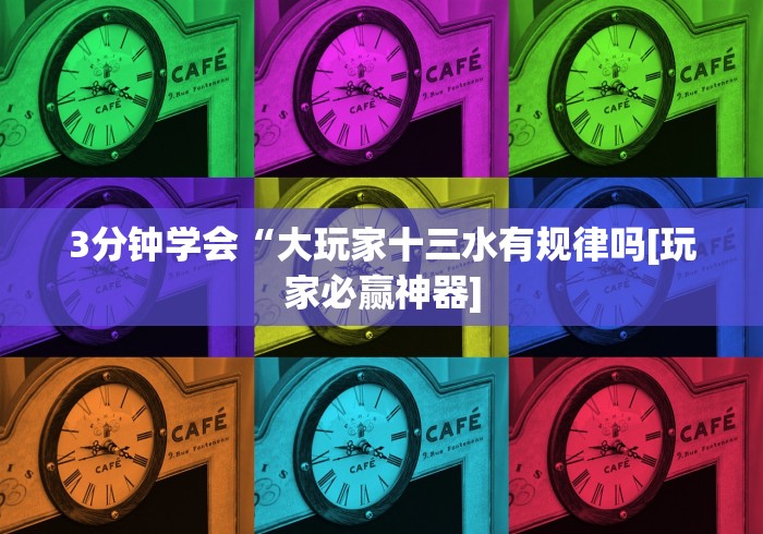 盼盼分享“微乐四川麻将外卦神器下载[玩家必赢神器]