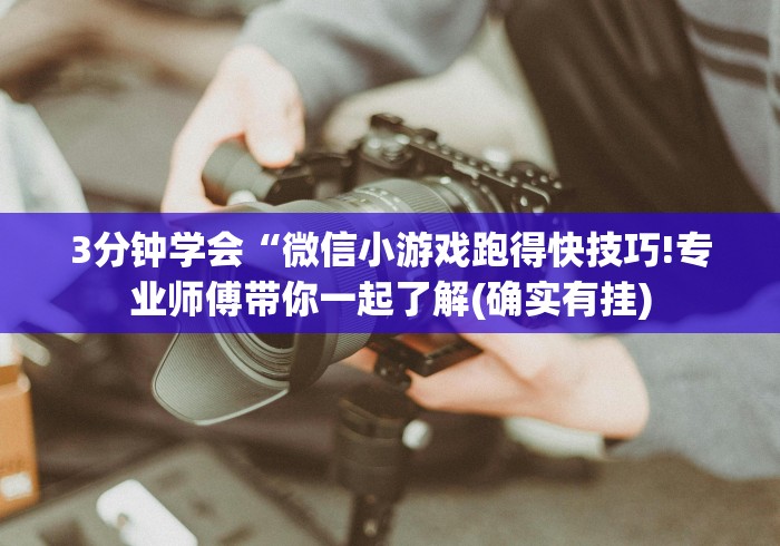 [分析]“微信发链接斗牛能不能开挂”(原来确实是有挂)