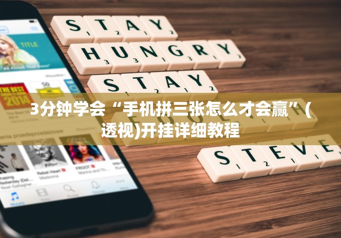 一分钟讲解“微乐斗地主好友房有挂么”揭秘透视辅助万能挂 