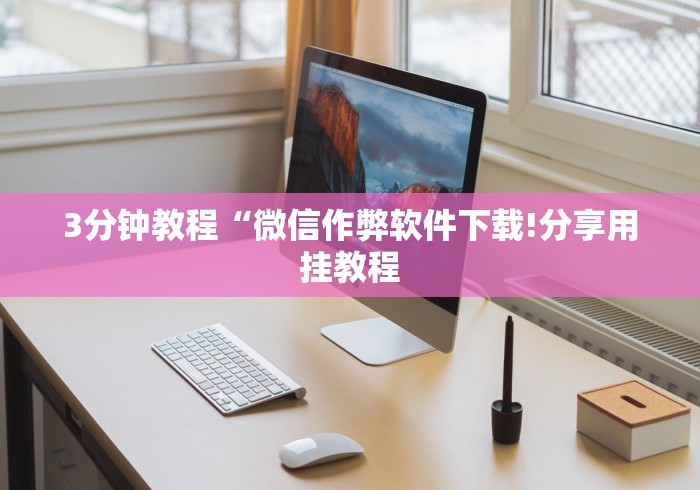 专家分析“微乐湖南麻将可以开挂吗”(透视曝光猫腻)