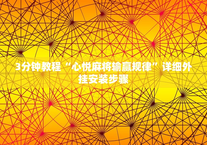 【第一发现】“微乐跑得快开挂”分享用挂教程