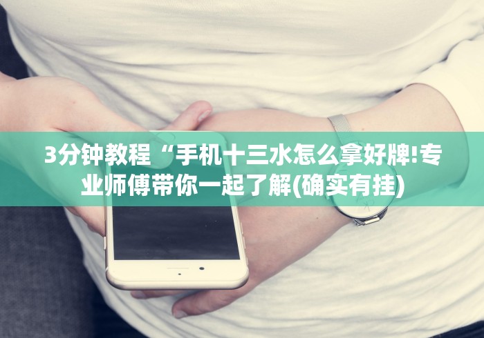 【第一消息】“微信斗牛能透视是真的吗？”开挂安装教程