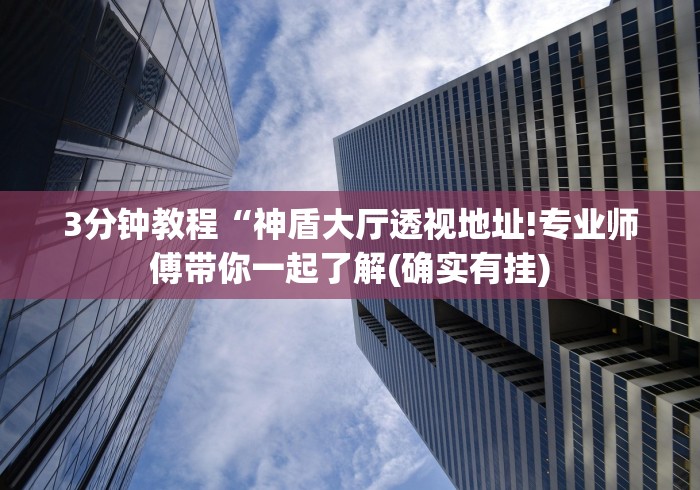 【盘点十款】“手机微乐麻将小程序必赢神器免费安装下载”开挂辅助脚本+详细