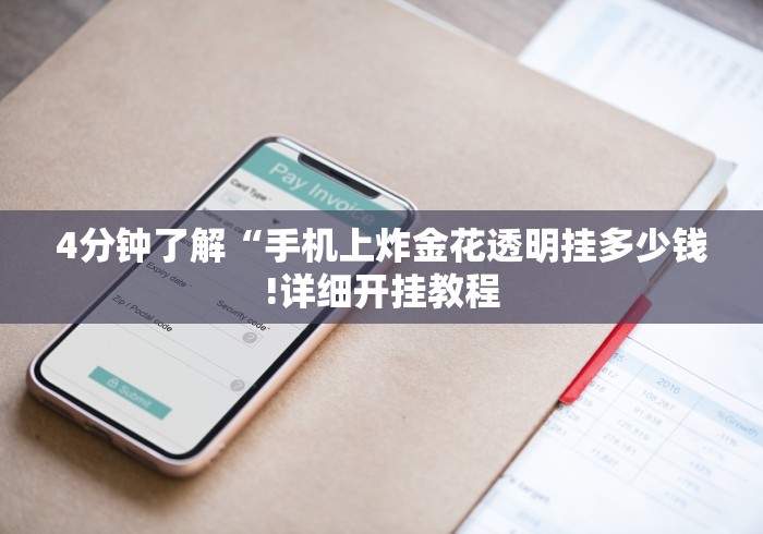 【重大消息】“乐禧棋牌填大坑技巧”揭秘透视辅助万能挂