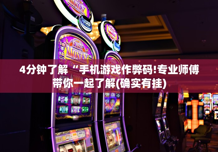 [分析]“攀枝花麻将的打法和技巧”详细外挂辅助详细教程