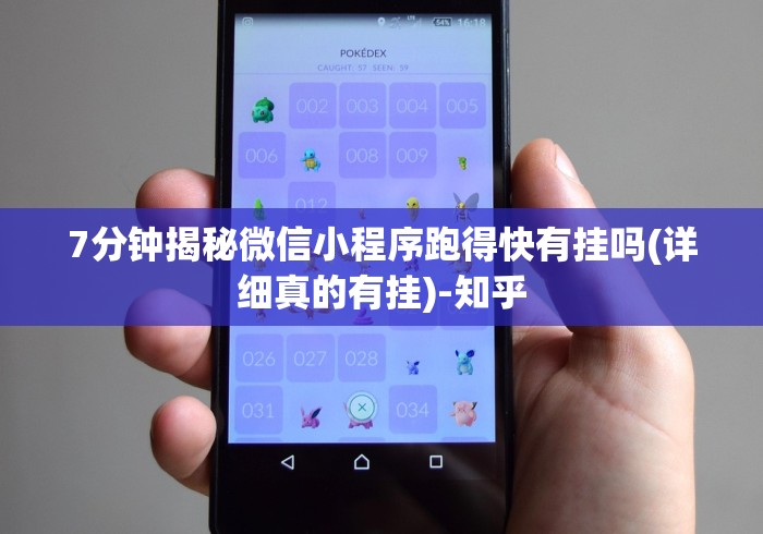 盘点"微乐四川麻将小程序必赢神器十一听用”作弊挂(辅助外挂+教程)