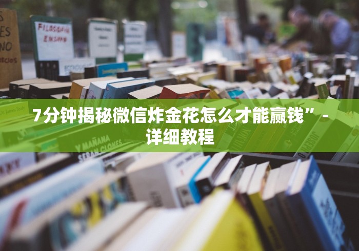 【玩家新攻略】“手机斗地主有没有什么猫腻”附开挂脚本