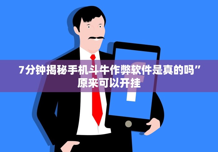 大家普及一下“微信十三水胜率”真可以装挂
