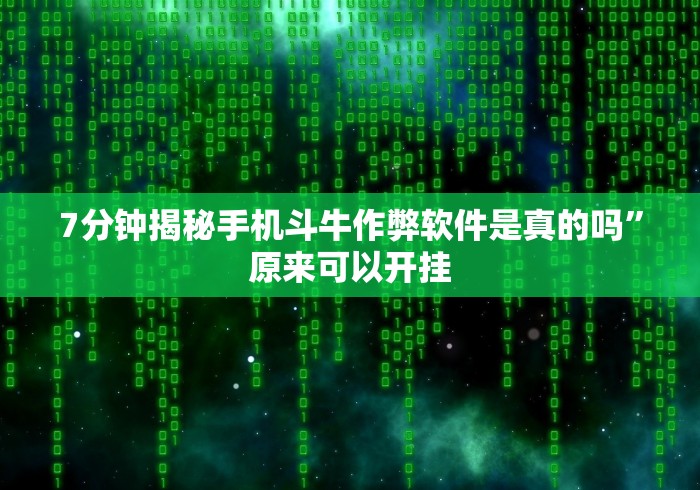 今日教程“长乐上品十三水手机怎样才能赢”附开挂脚本