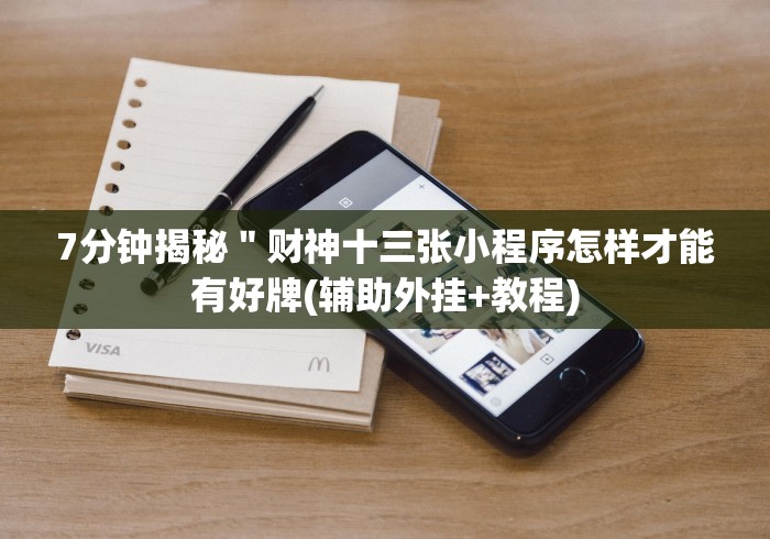 分享实测攻略“湖南跑胡子技巧十句口诀必胜技巧”(确实有挂)