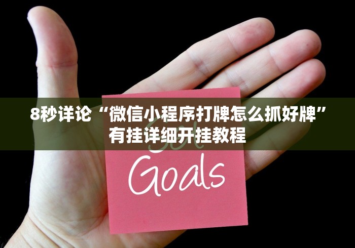 【玩家新攻略】“钱塘十三水怎么开挂”详细外挂辅助详细教程