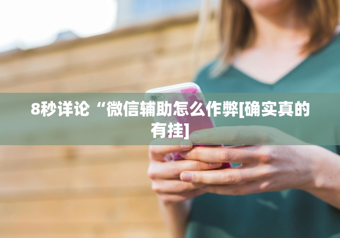 [分享]“朋朋麻将怎么打容易赢(确实真的有挂)-知乎