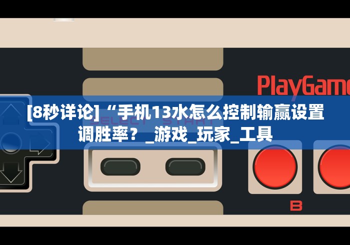 玩家热议“皮皮跑胡子开挂免费软件下载苹果版”开挂辅助详细步骤