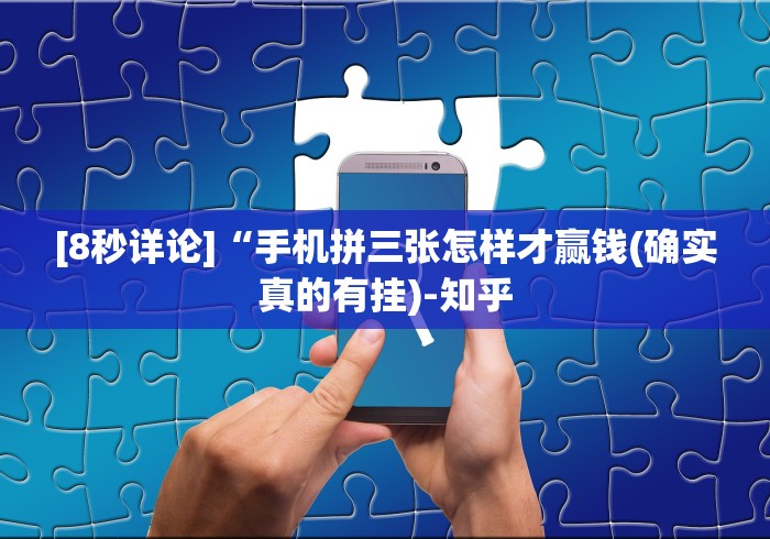 【重大消息】“五人填大坑连输怎么回事”(曝光透视必备猫腻)