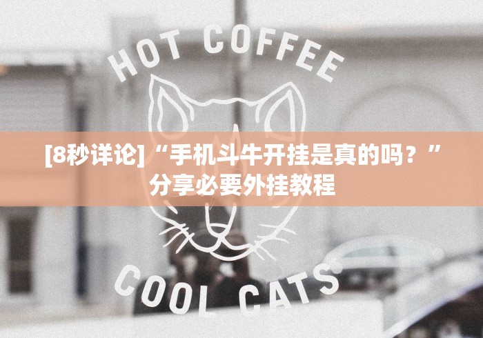 一键操作“微信十三水如何刷好牌”(原来确实是有挂) 