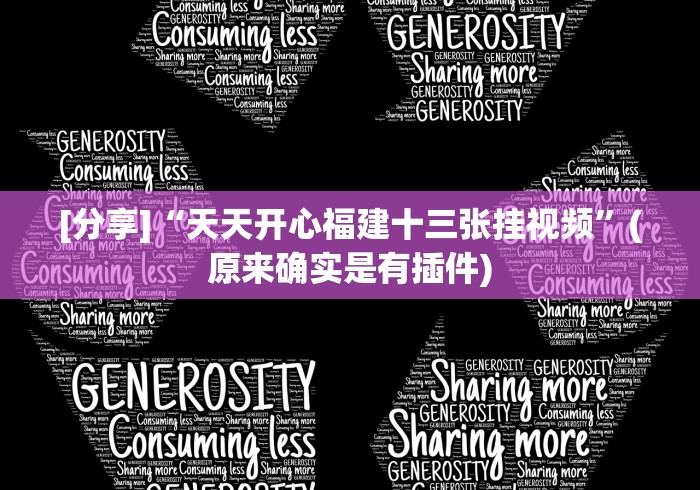 玩家爆料“血拼赢三张老版本金花”原来可以开挂