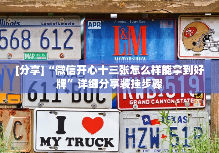 揭秘“小南娱乐开挂最新版本更新内容”(必备工具)辅助教学