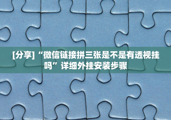 分析实测“阿当比鸡有挂吗”真的有挂