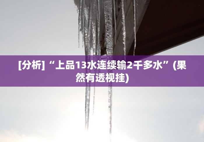 最新教程“微乐广东麻将开挂免费下载安装”辅助透视教程