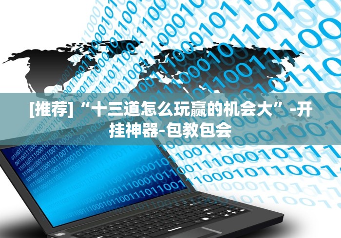 盼盼分享“微乐江苏麻将开挂免费下载安装苹果版”2025开挂教程步骤