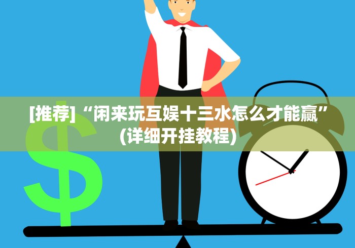 【第一资讯】“微信小程序家乡大贰透视”(原来确实是有插件)