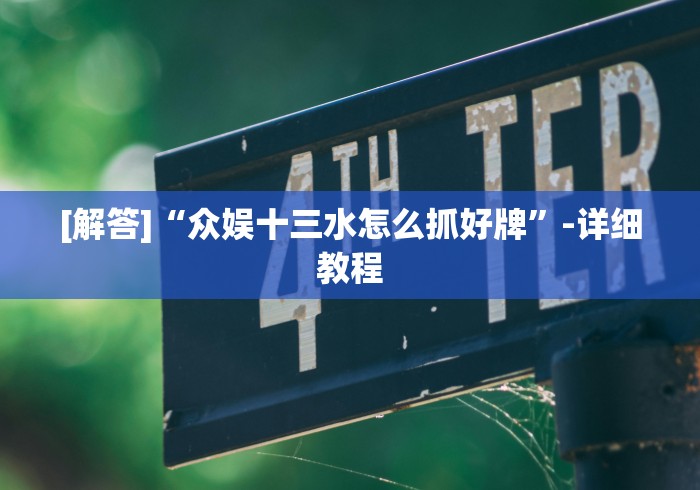 【最新科普】同城跑胡子挂(确实真的有挂)-知乎