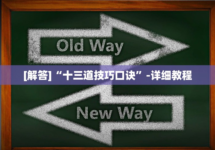【独家发现】“微信微乐捉鸡麻将外卦神器下载安装”(其实是有挂)