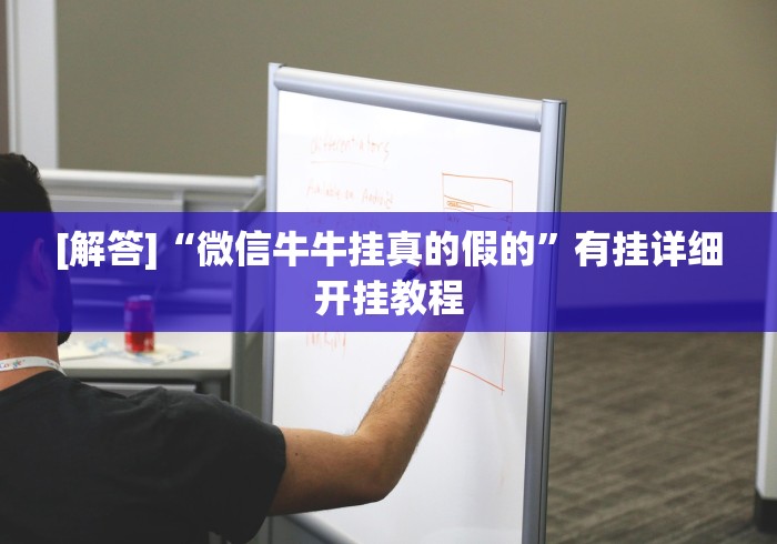 【第一消息】“全民雀神麻将可以开挂吗”(最新透视辅助上线)