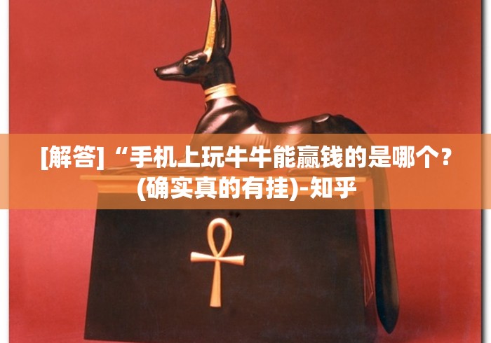 【给大家科普一下】“同城跑胡子有没有挂？_游戏_玩家_工具